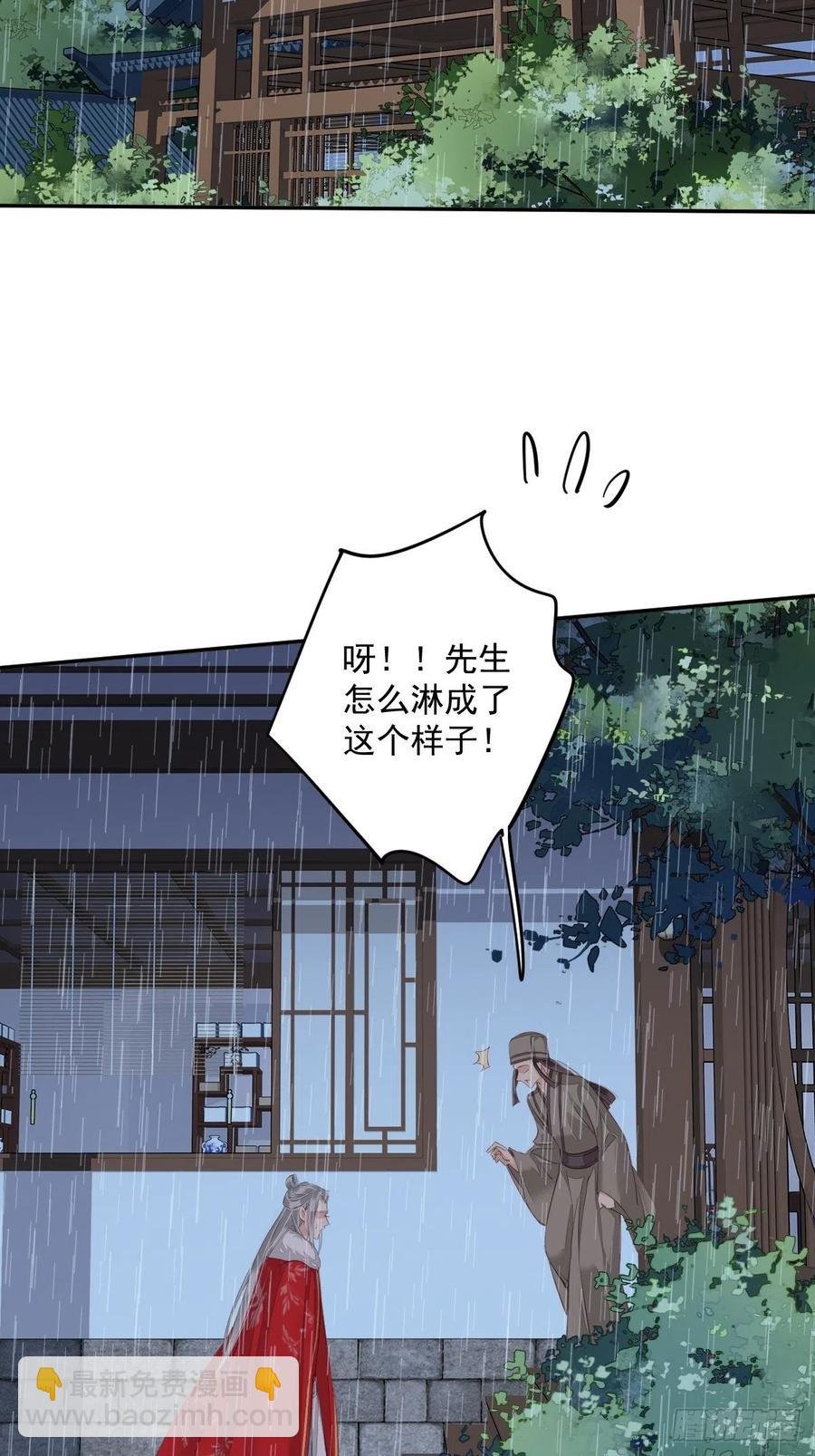 第67话 我就这么不值得信任吗