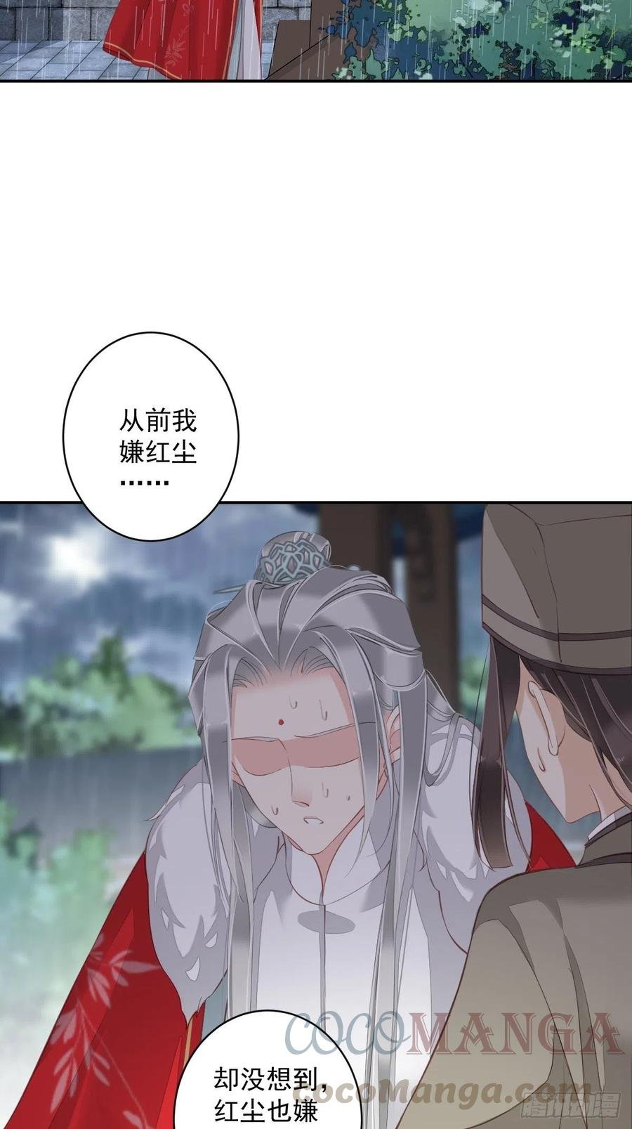 第67话 我就这么不值得信任吗