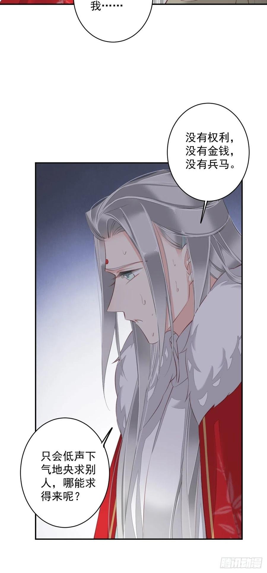 第67话 我就这么不值得信任吗