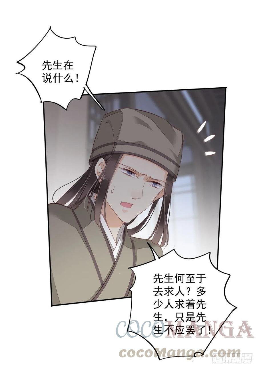 第67话 我就这么不值得信任吗