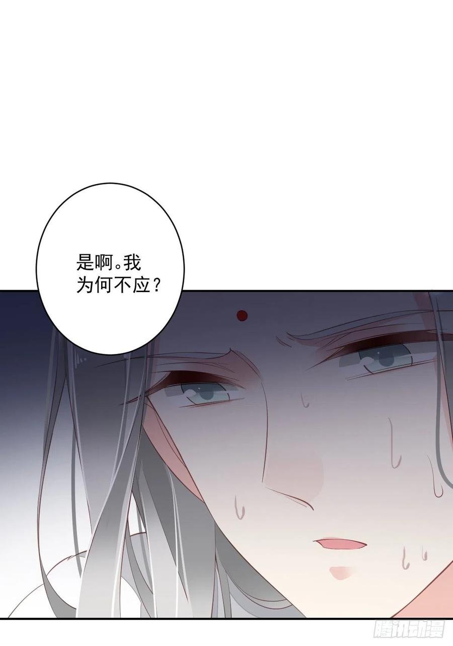 第67话 我就这么不值得信任吗