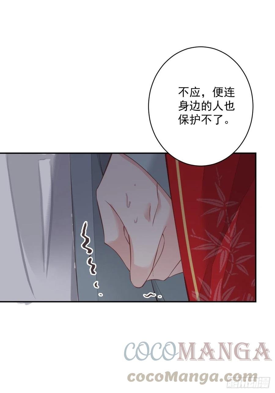 第67话 我就这么不值得信任吗