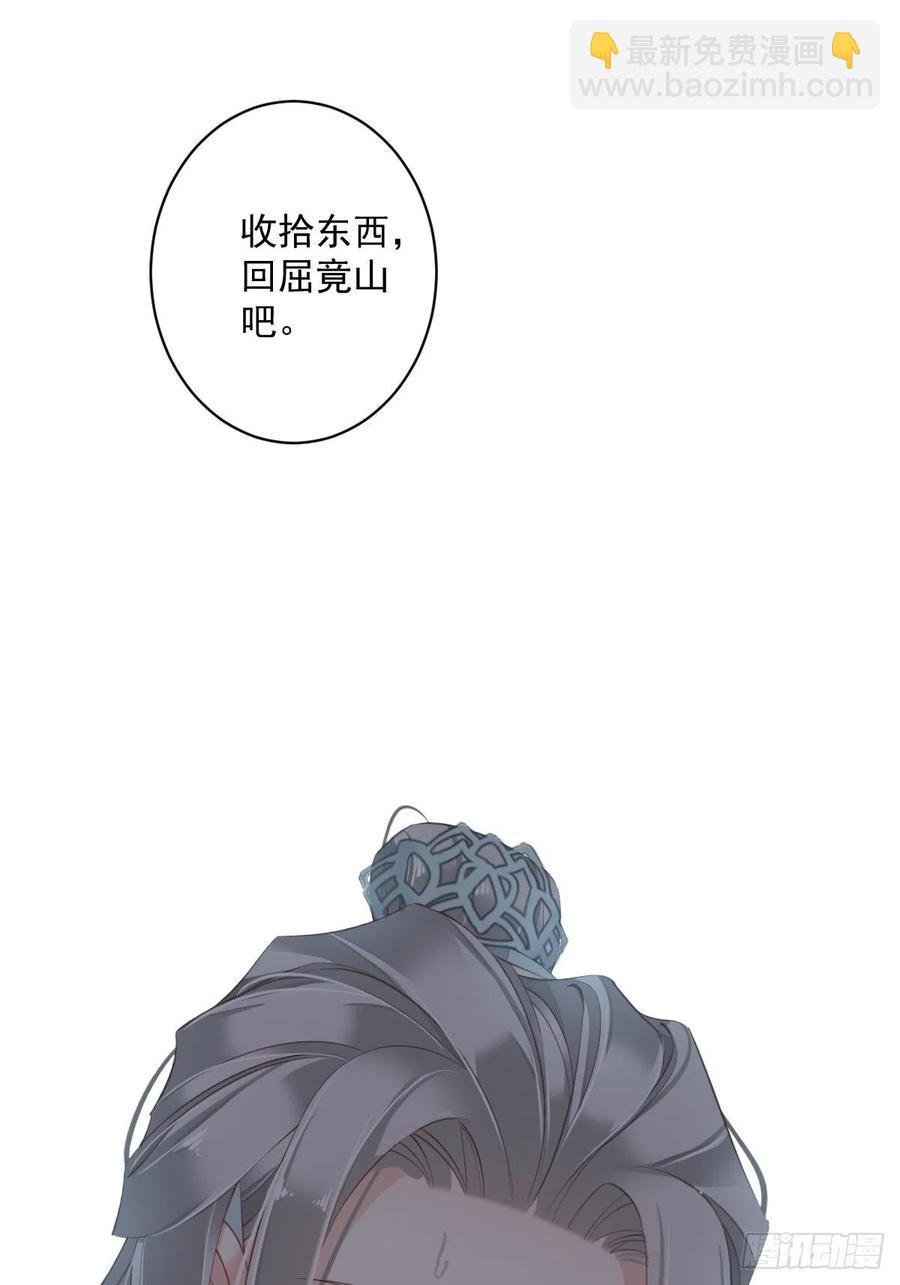 第67话 我就这么不值得信任吗