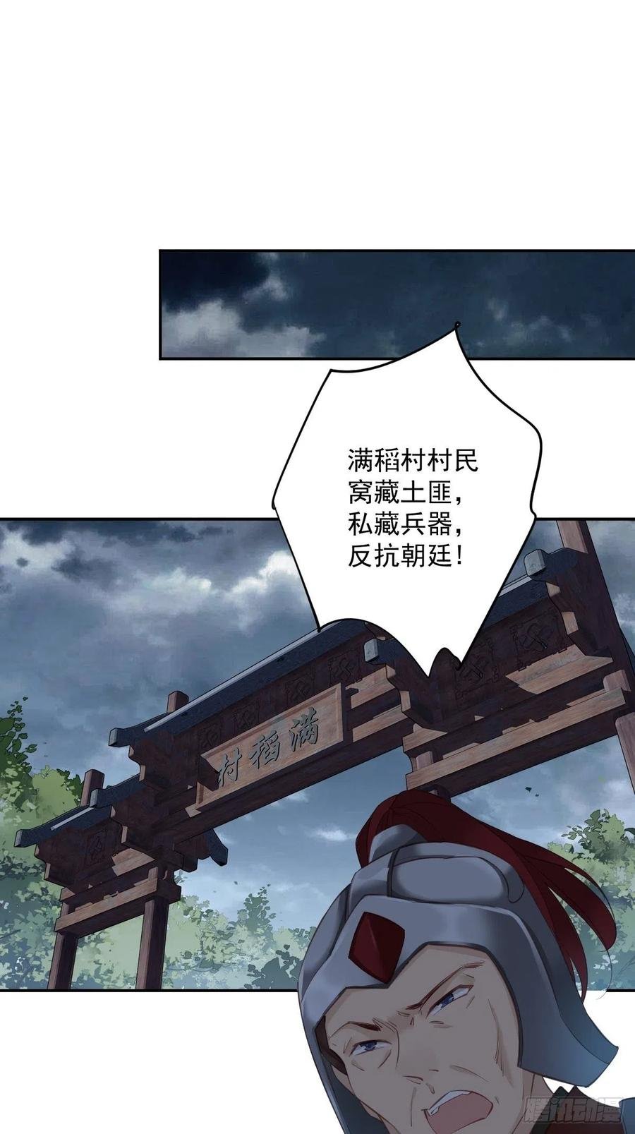 第69话 端宁，我要护！