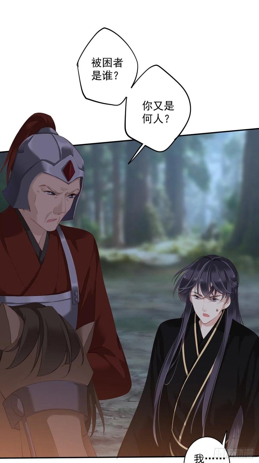第69话 端宁，我要护！