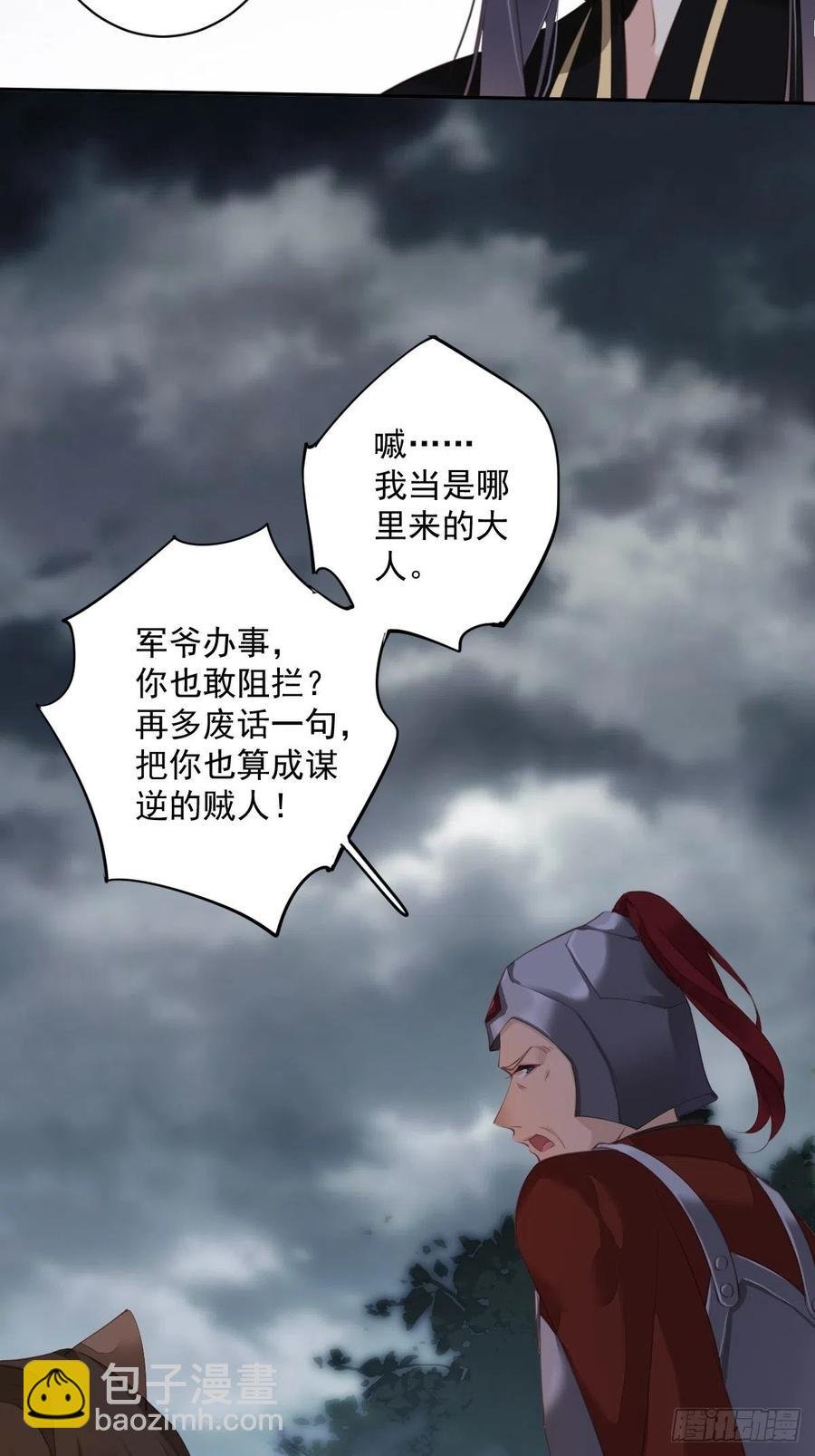 第69话 端宁，我要护！