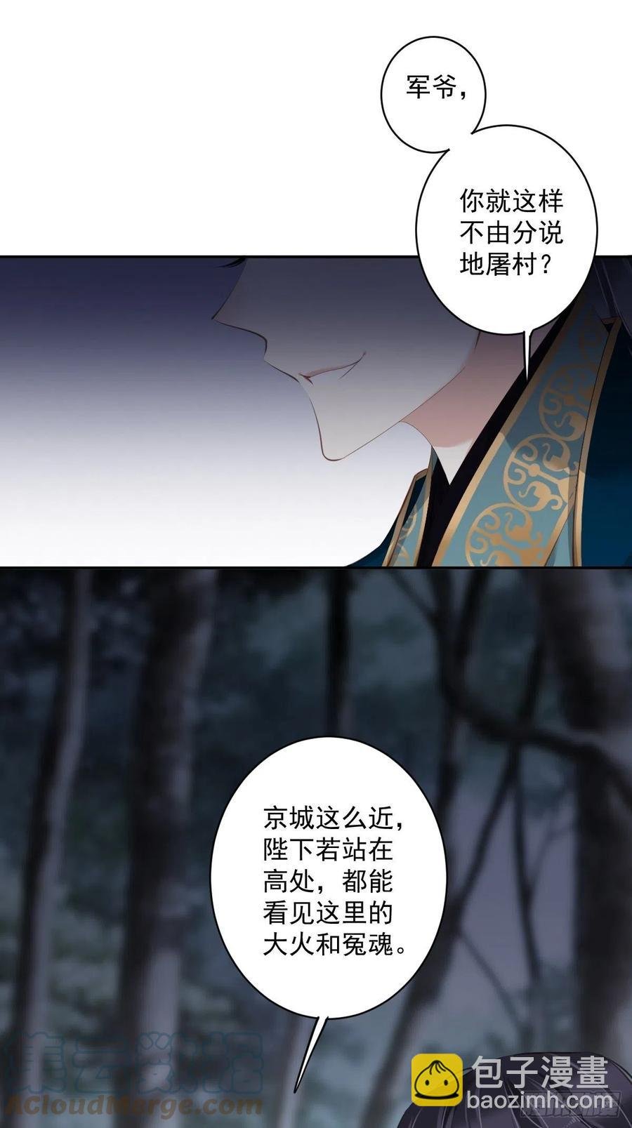 第69话 端宁，我要护！