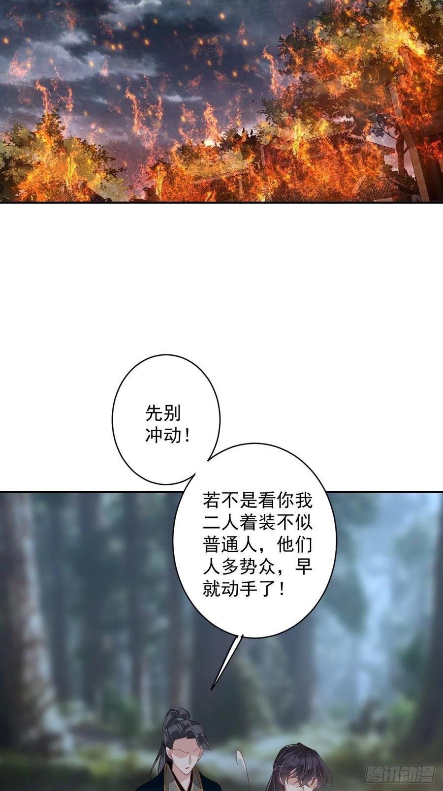 第69话 端宁，我要护！