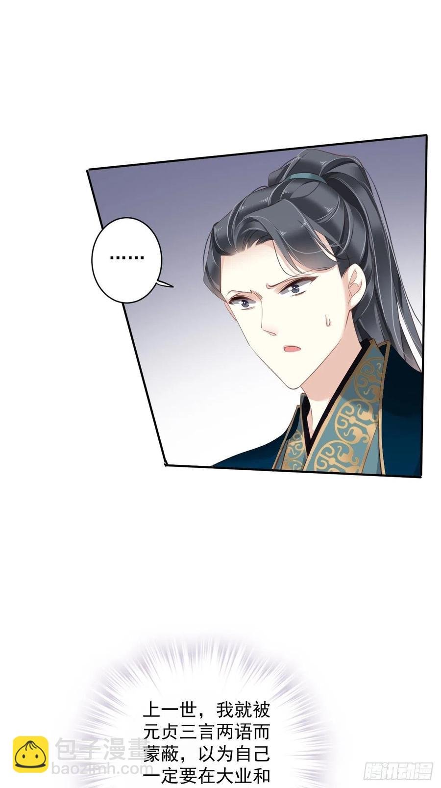第69话 端宁，我要护！
