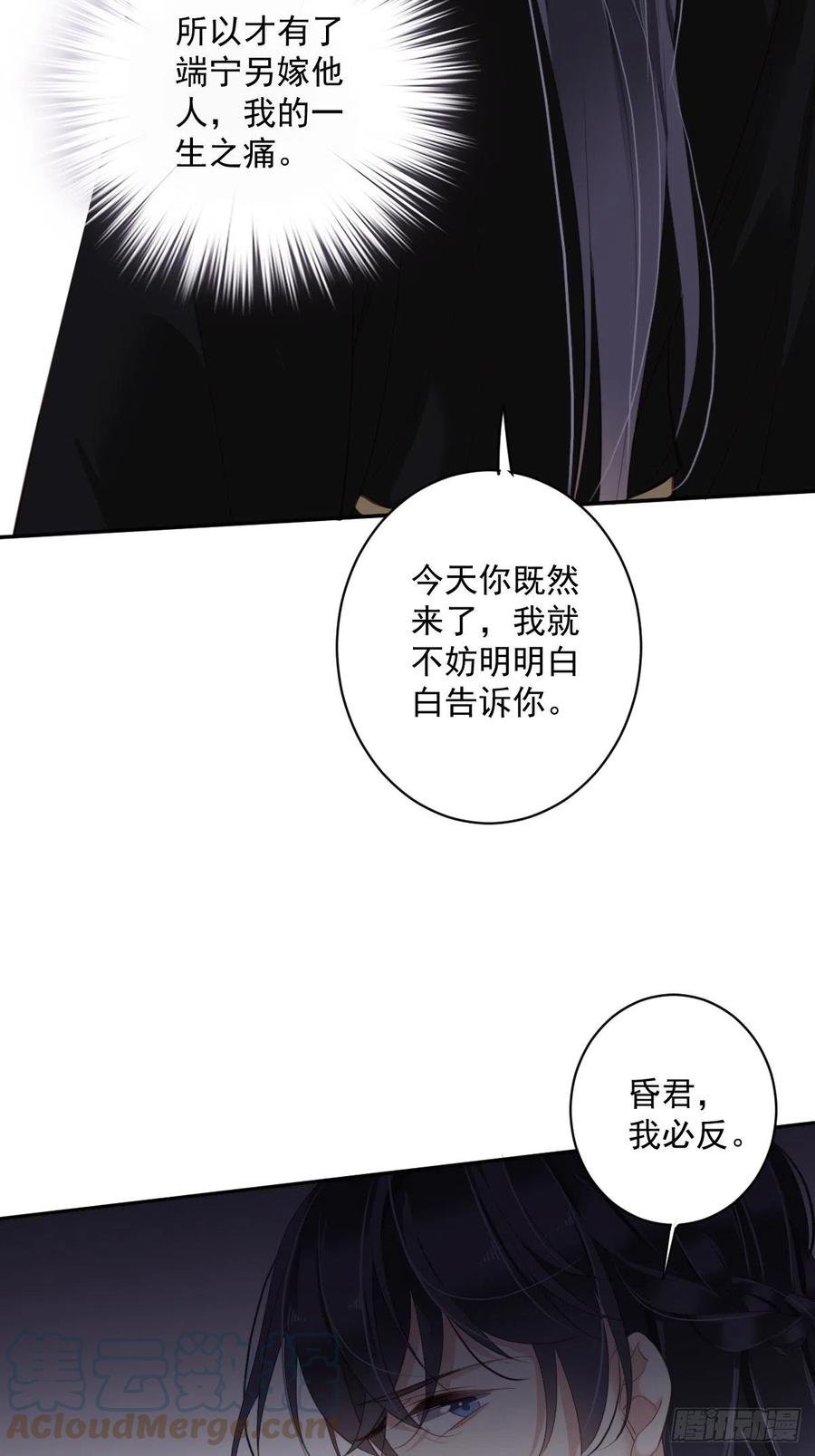 第69话 端宁，我要护！