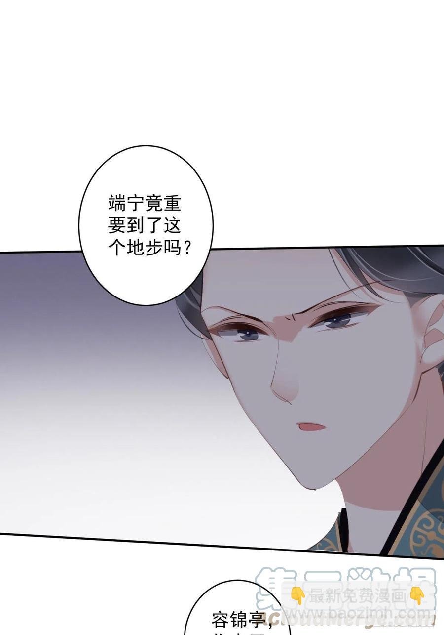 第69话 端宁，我要护！