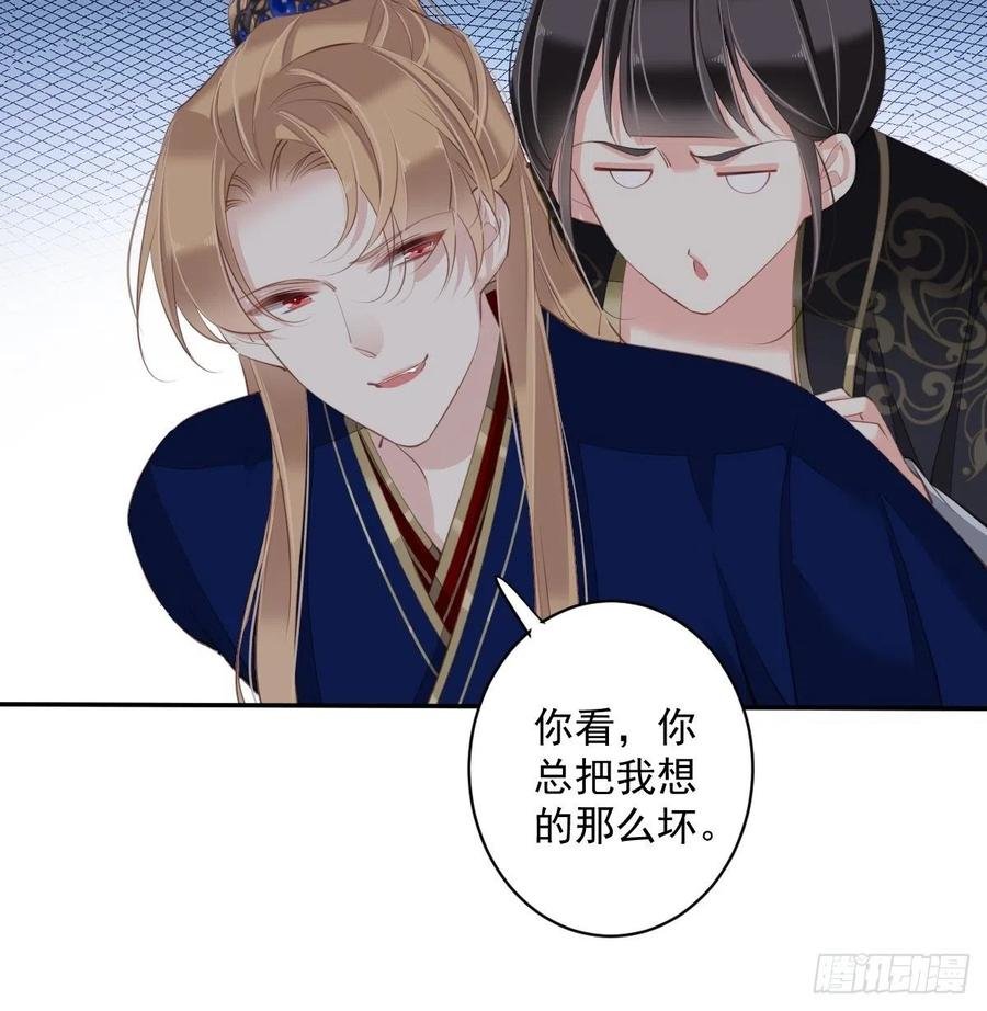 第69话 端宁，我要护！