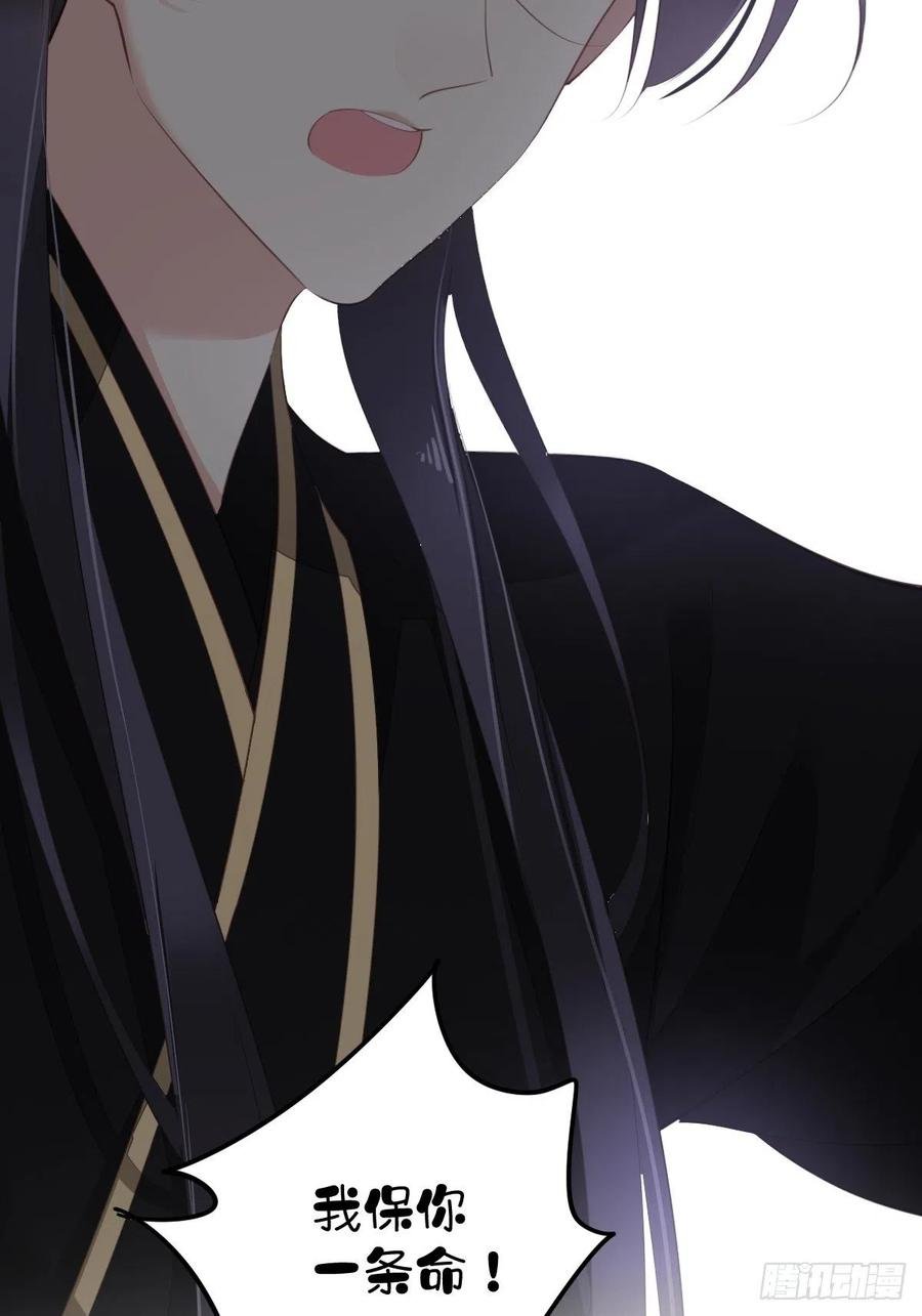 第69话 端宁，我要护！