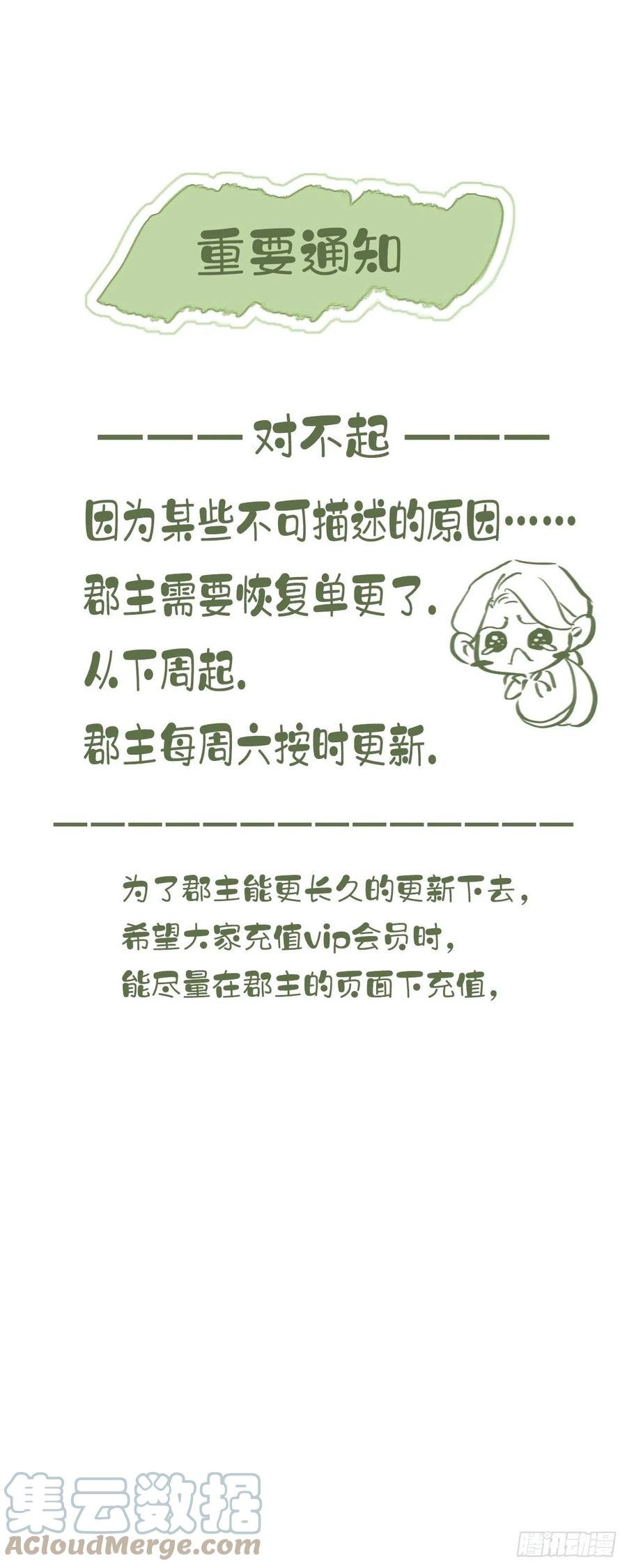第69话 端宁，我要护！