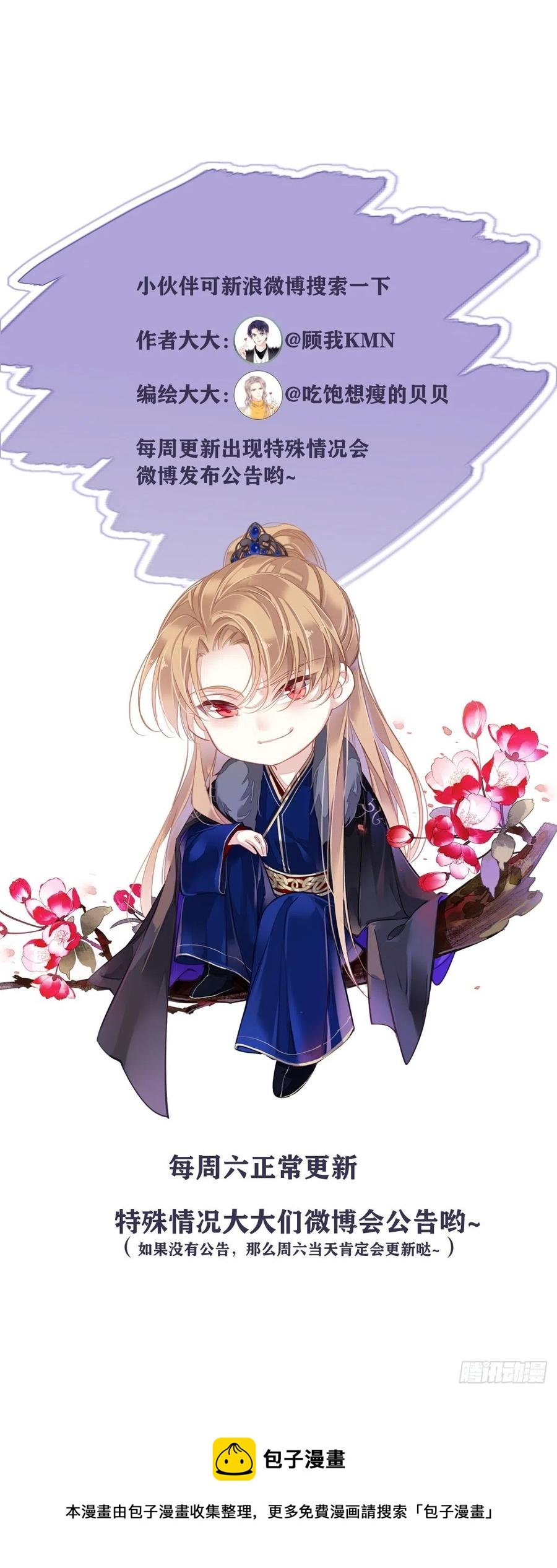 第69话 端宁，我要护！