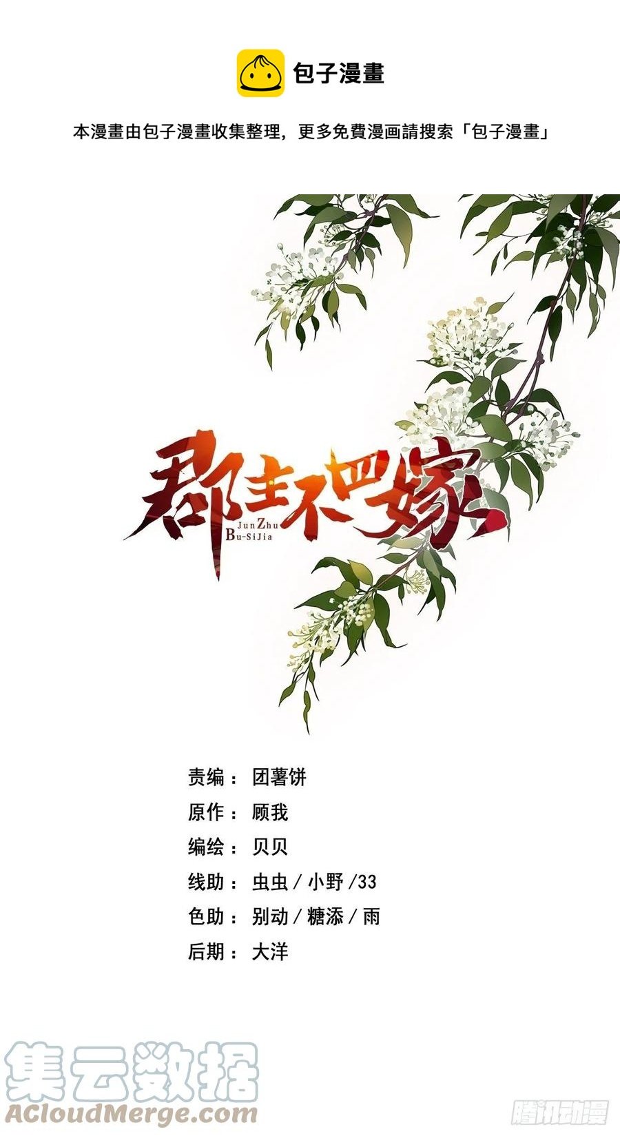 第71话 哥哥，我是小月亮啊
