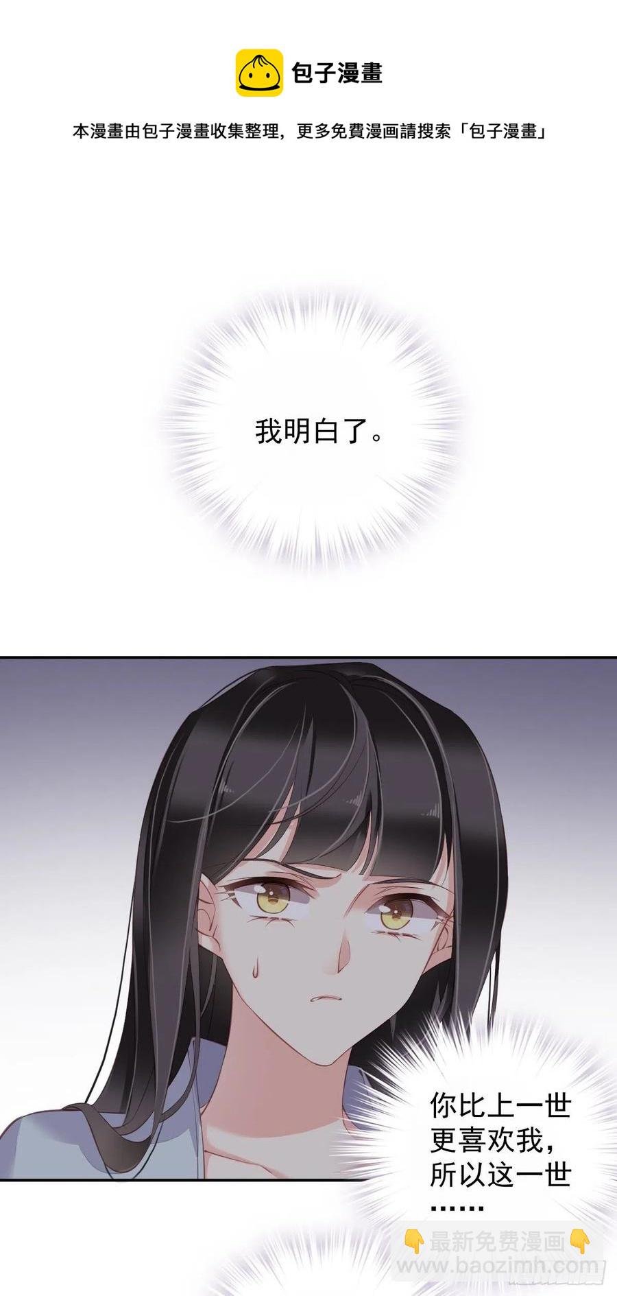 第71话 哥哥，我是小月亮啊