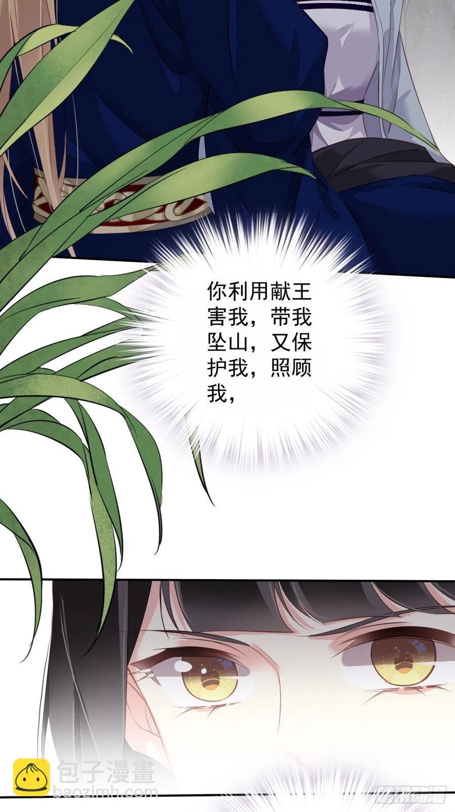 第71话 哥哥，我是小月亮啊
