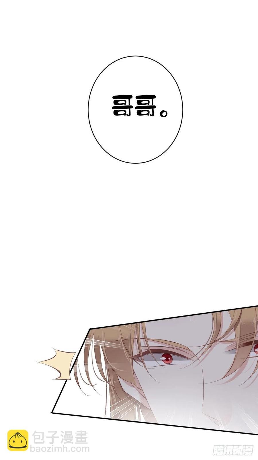 第71话 哥哥，我是小月亮啊