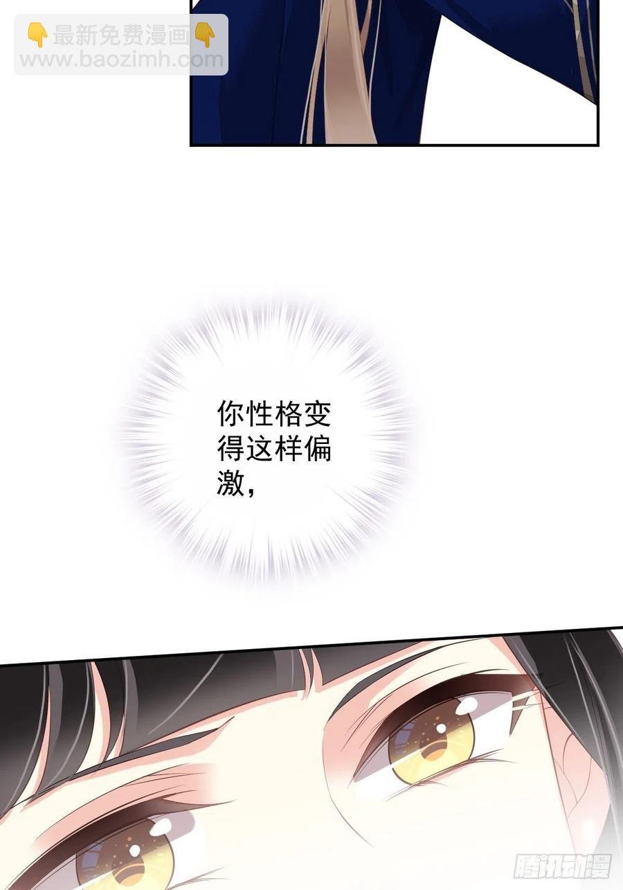 第71话 哥哥，我是小月亮啊