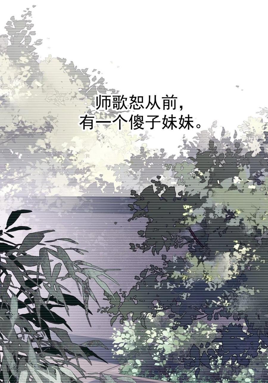 第71话 哥哥，我是小月亮啊