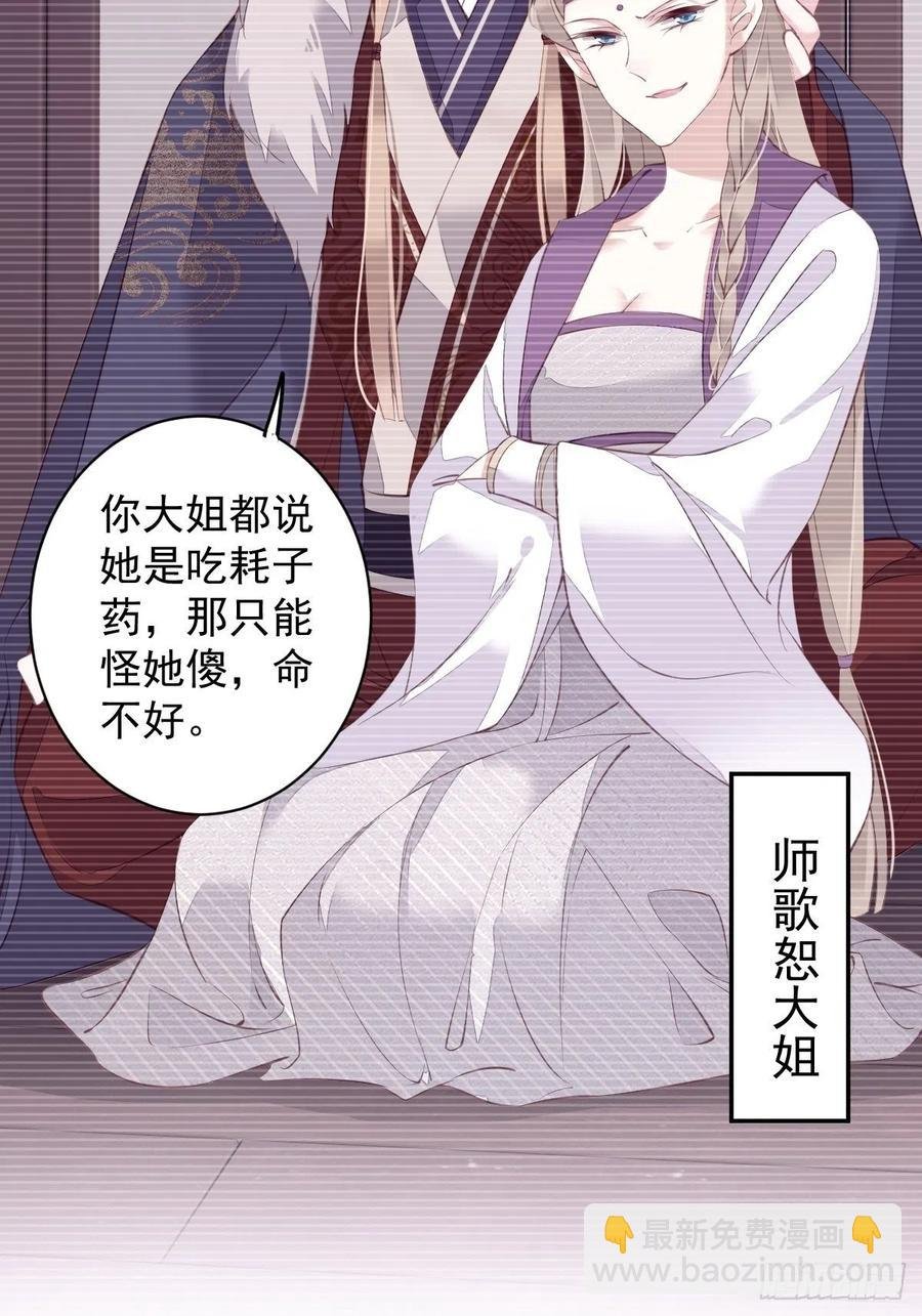 第71话 哥哥，我是小月亮啊