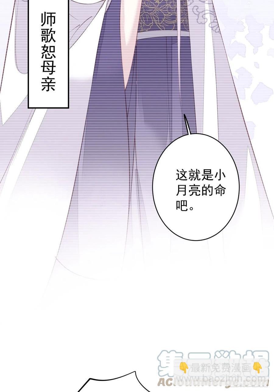 第71话 哥哥，我是小月亮啊