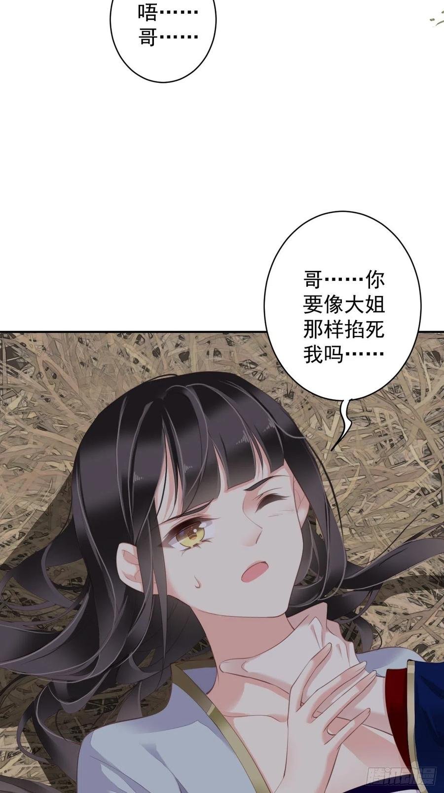 第71话 哥哥，我是小月亮啊