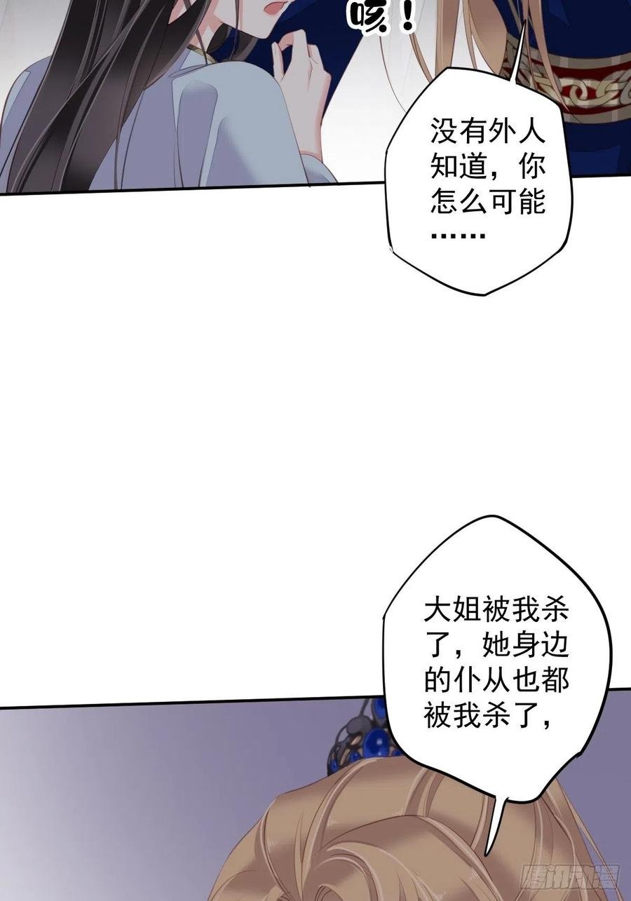 第71话 哥哥，我是小月亮啊