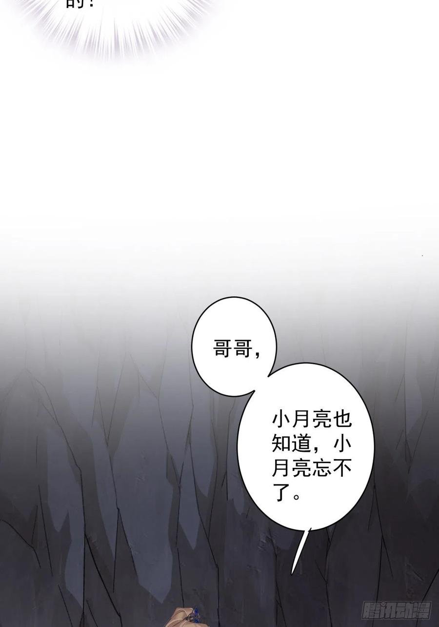 第71话 哥哥，我是小月亮啊