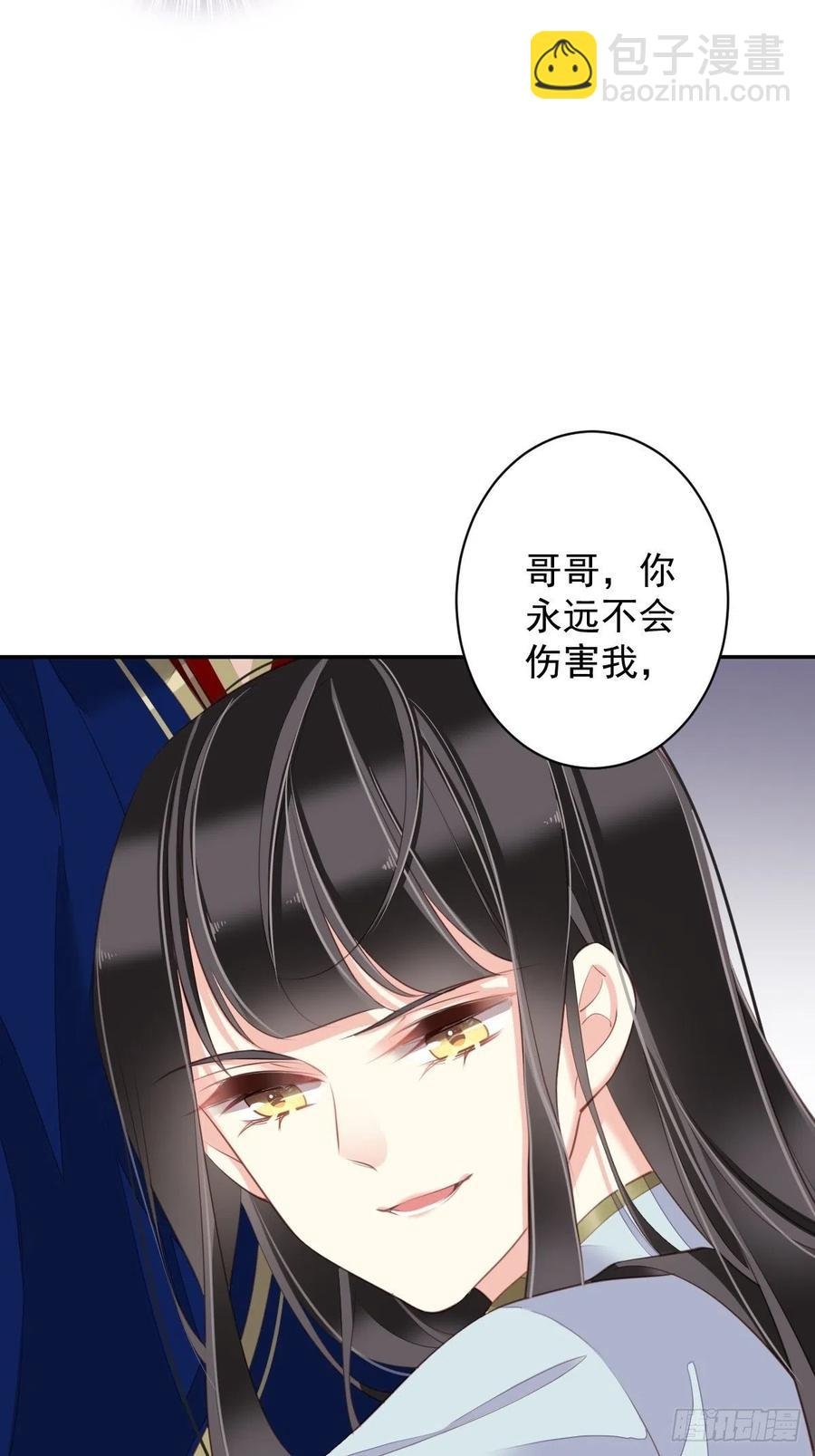 第71话 哥哥，我是小月亮啊