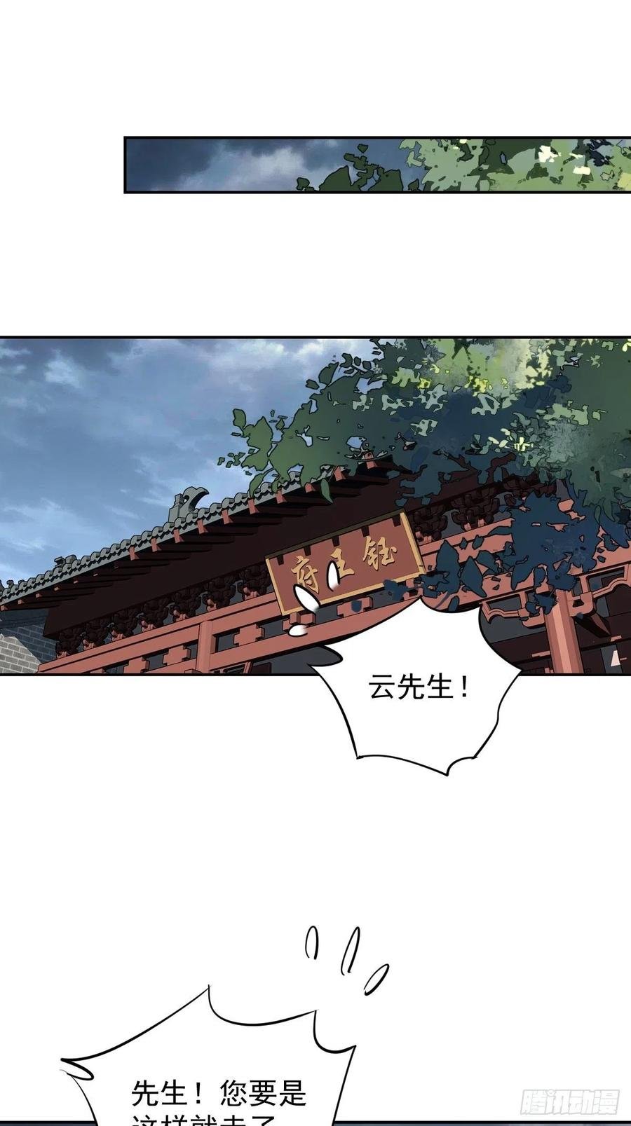 第72话 我竟然也能这样俯视你