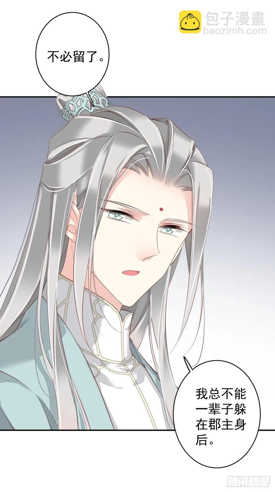 第72话 我竟然也能这样俯视你