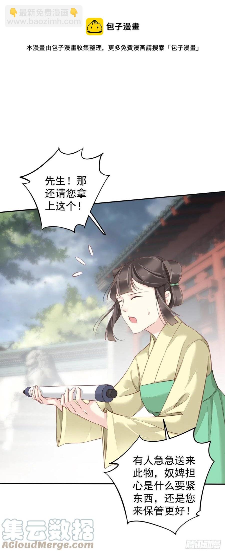 第72话 我竟然也能这样俯视你