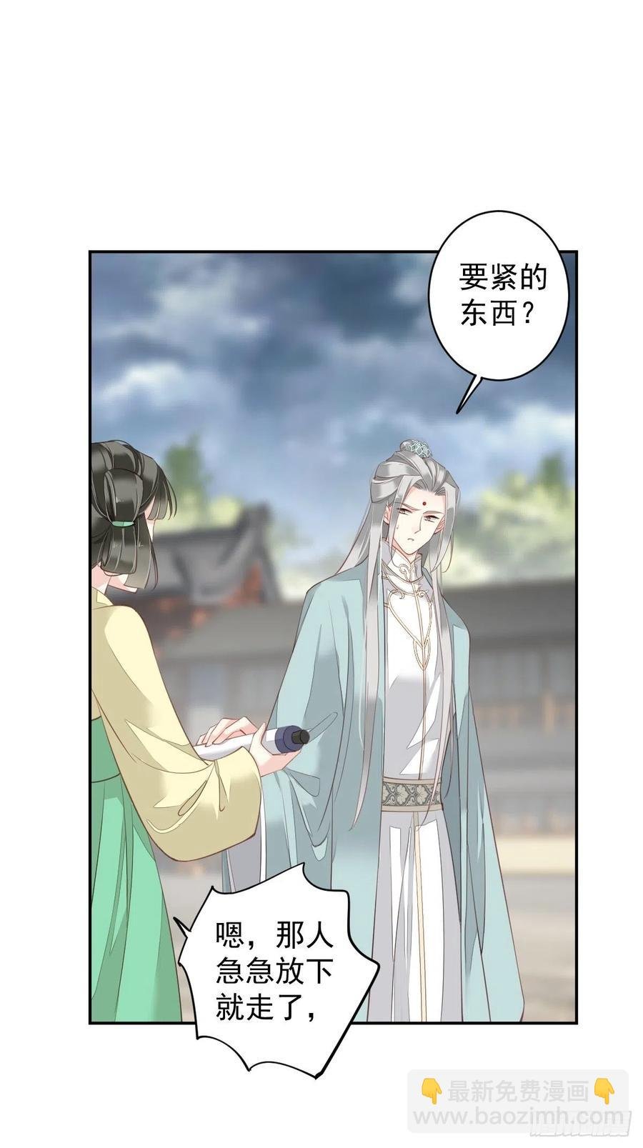 第72话 我竟然也能这样俯视你