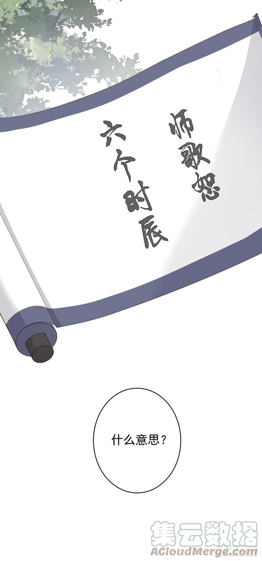 第72话 我竟然也能这样俯视你