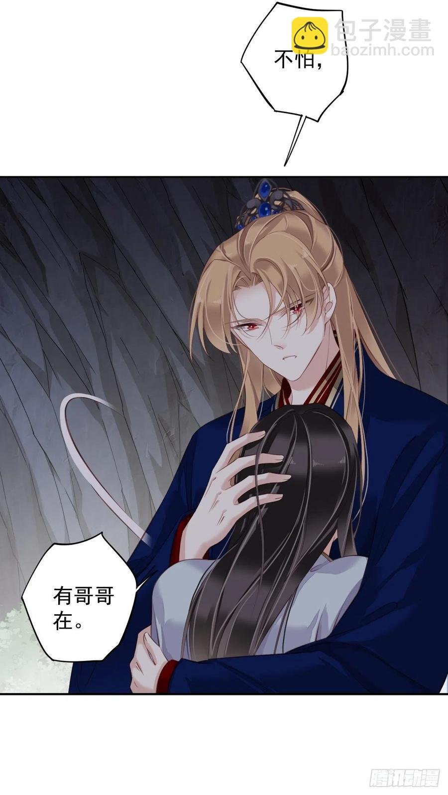 第72话 我竟然也能这样俯视你
