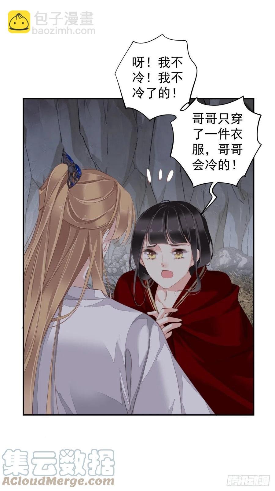 第72话 我竟然也能这样俯视你
