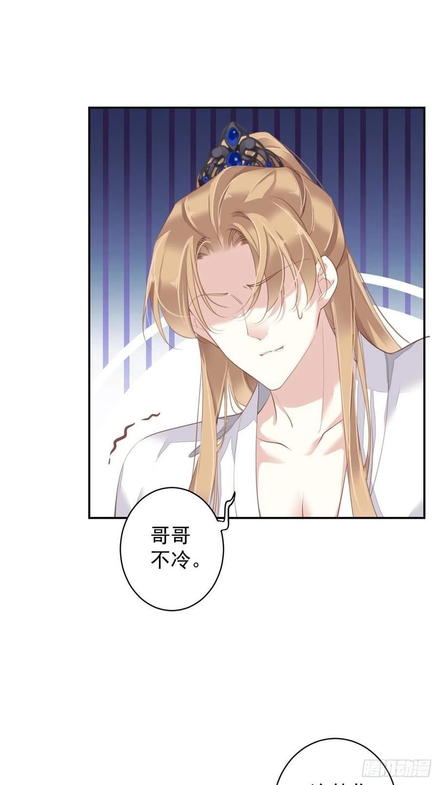 第72话 我竟然也能这样俯视你