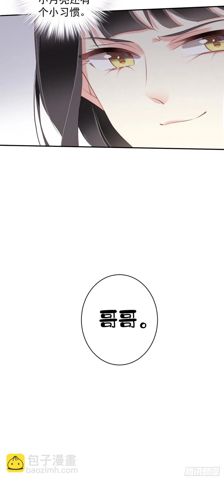 第72话 我竟然也能这样俯视你