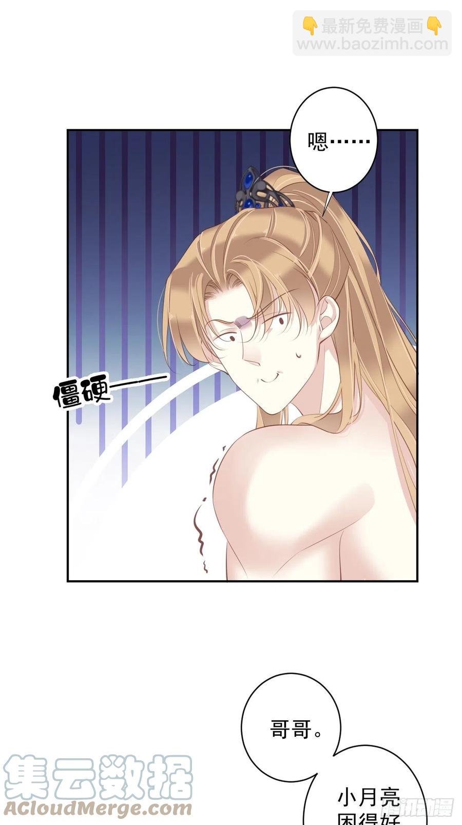 第72话 我竟然也能这样俯视你