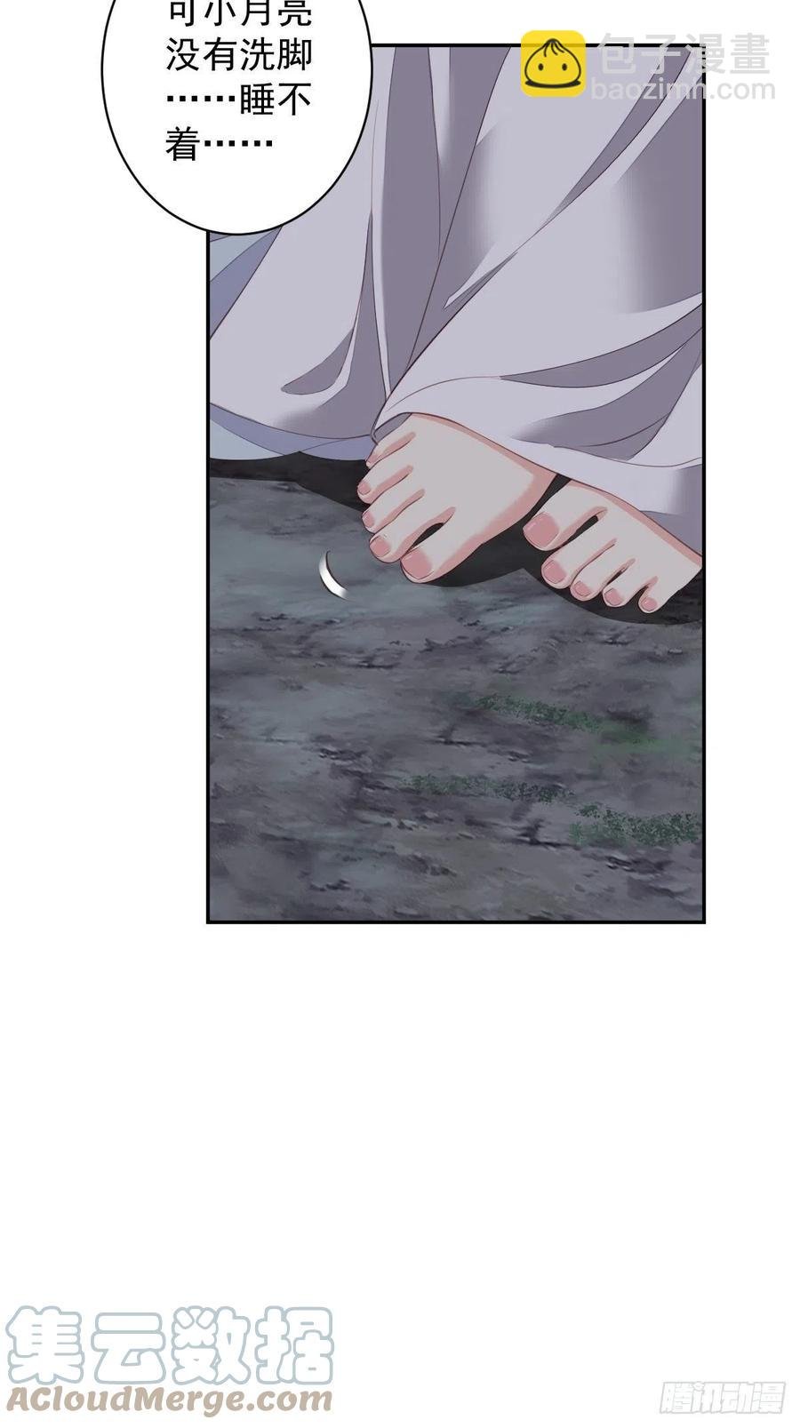 第72话 我竟然也能这样俯视你