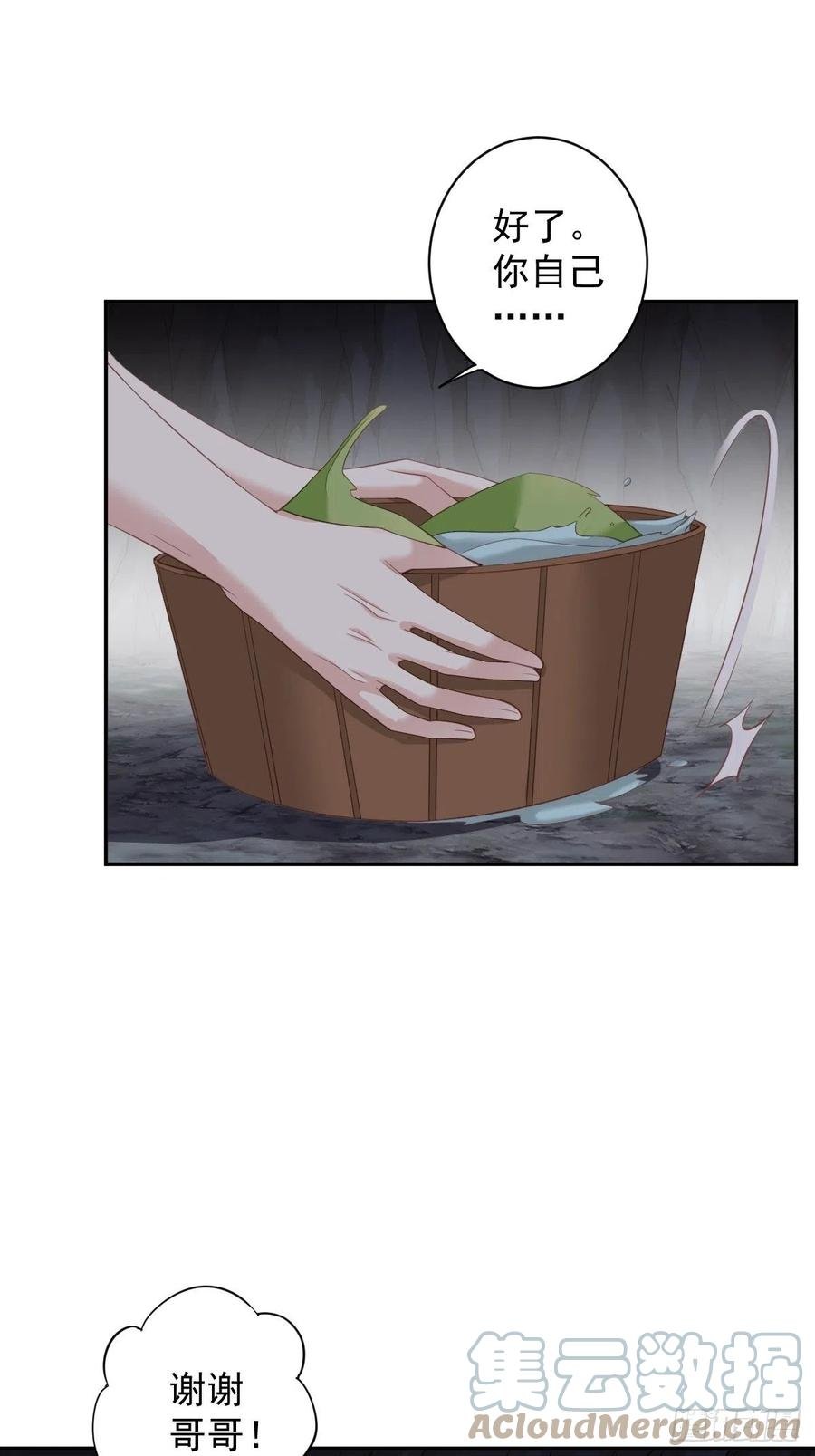 第72话 我竟然也能这样俯视你