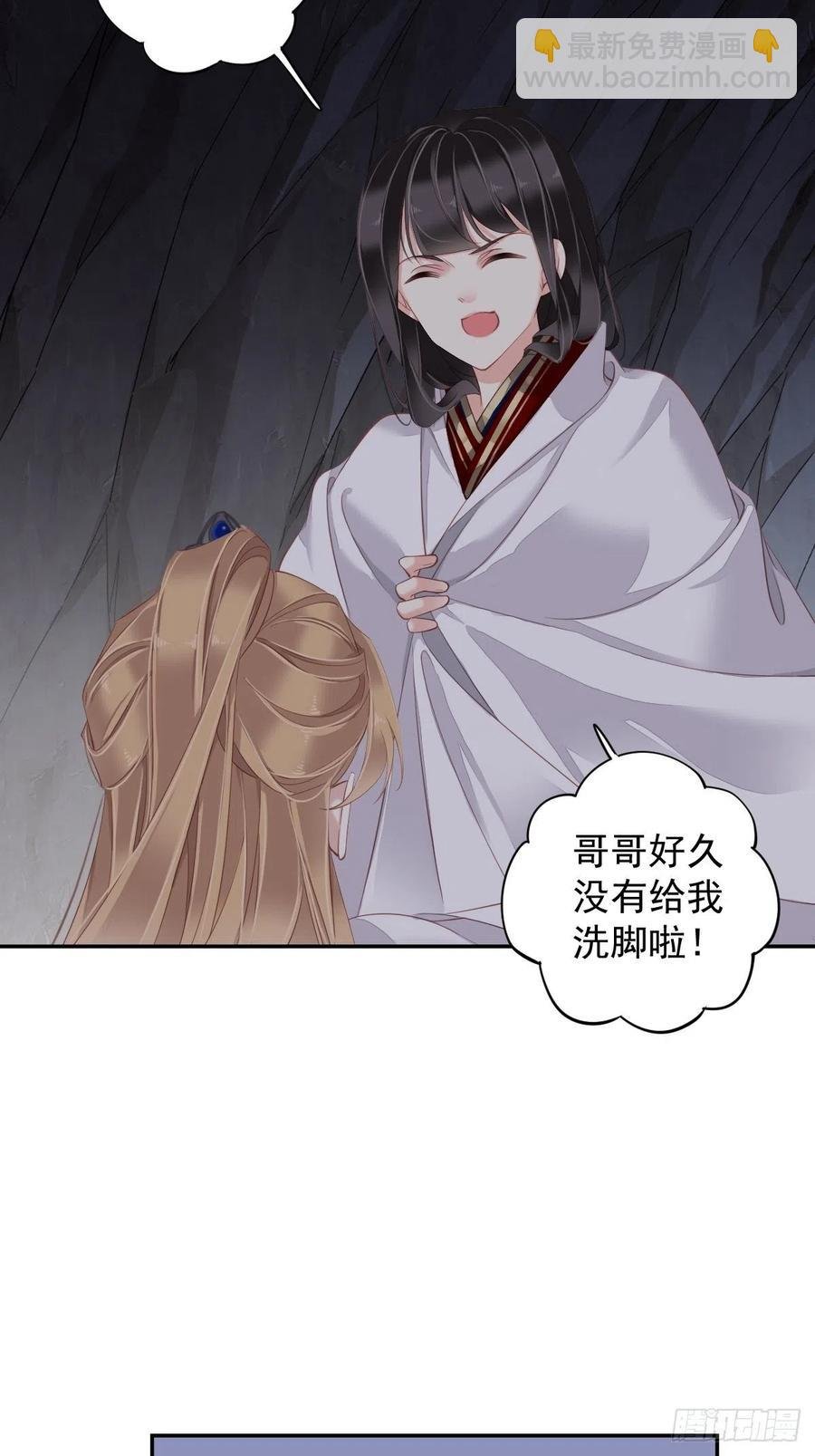第72话 我竟然也能这样俯视你