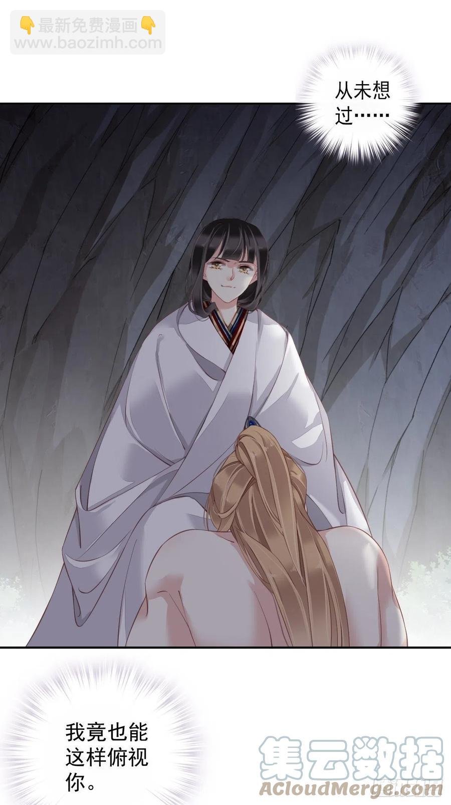 第72话 我竟然也能这样俯视你