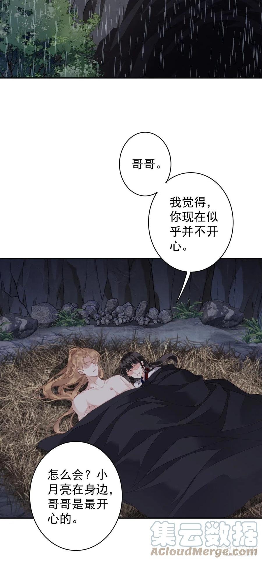 第73话 她是你的嫂子