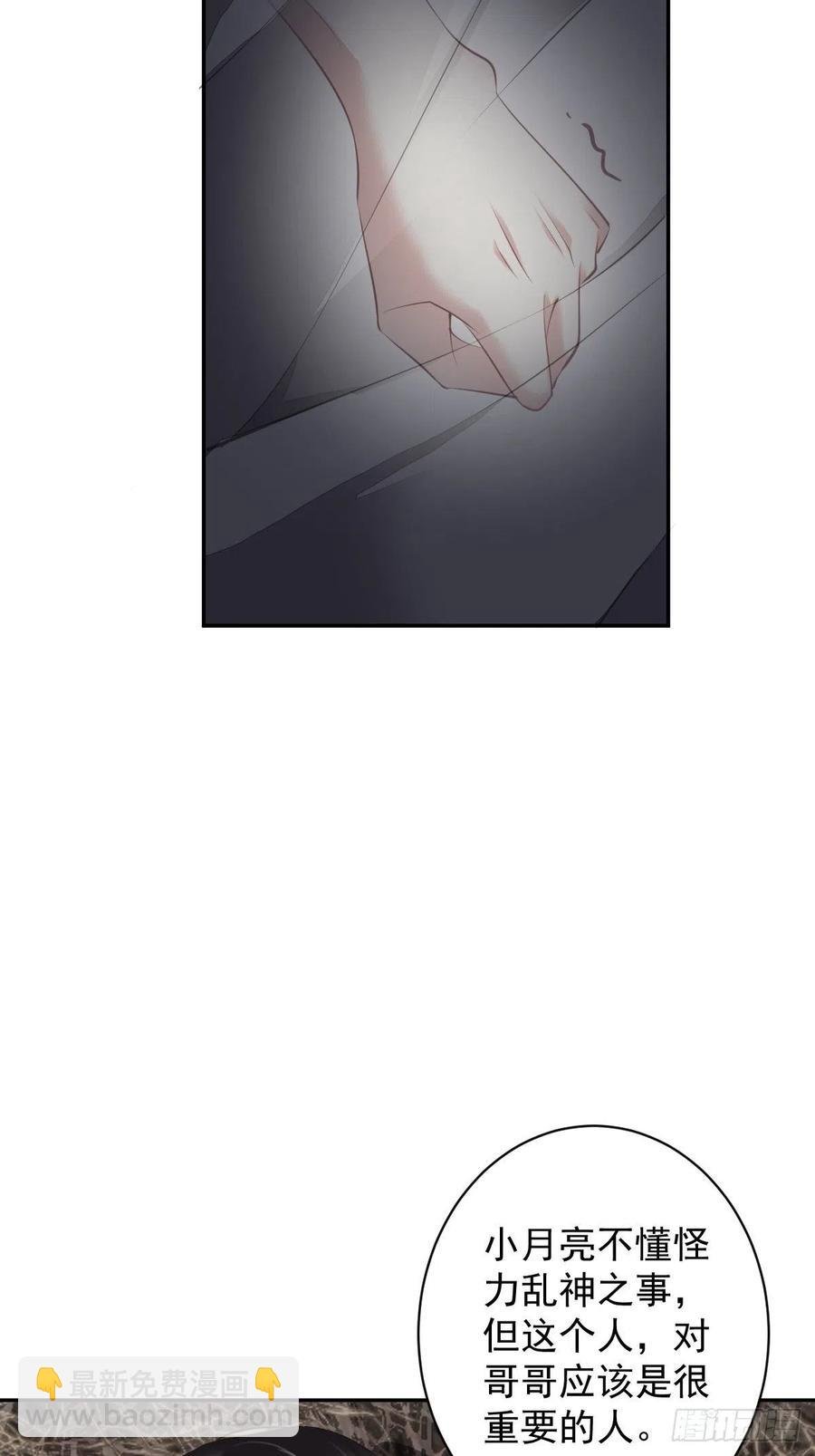 第73话 她是你的嫂子