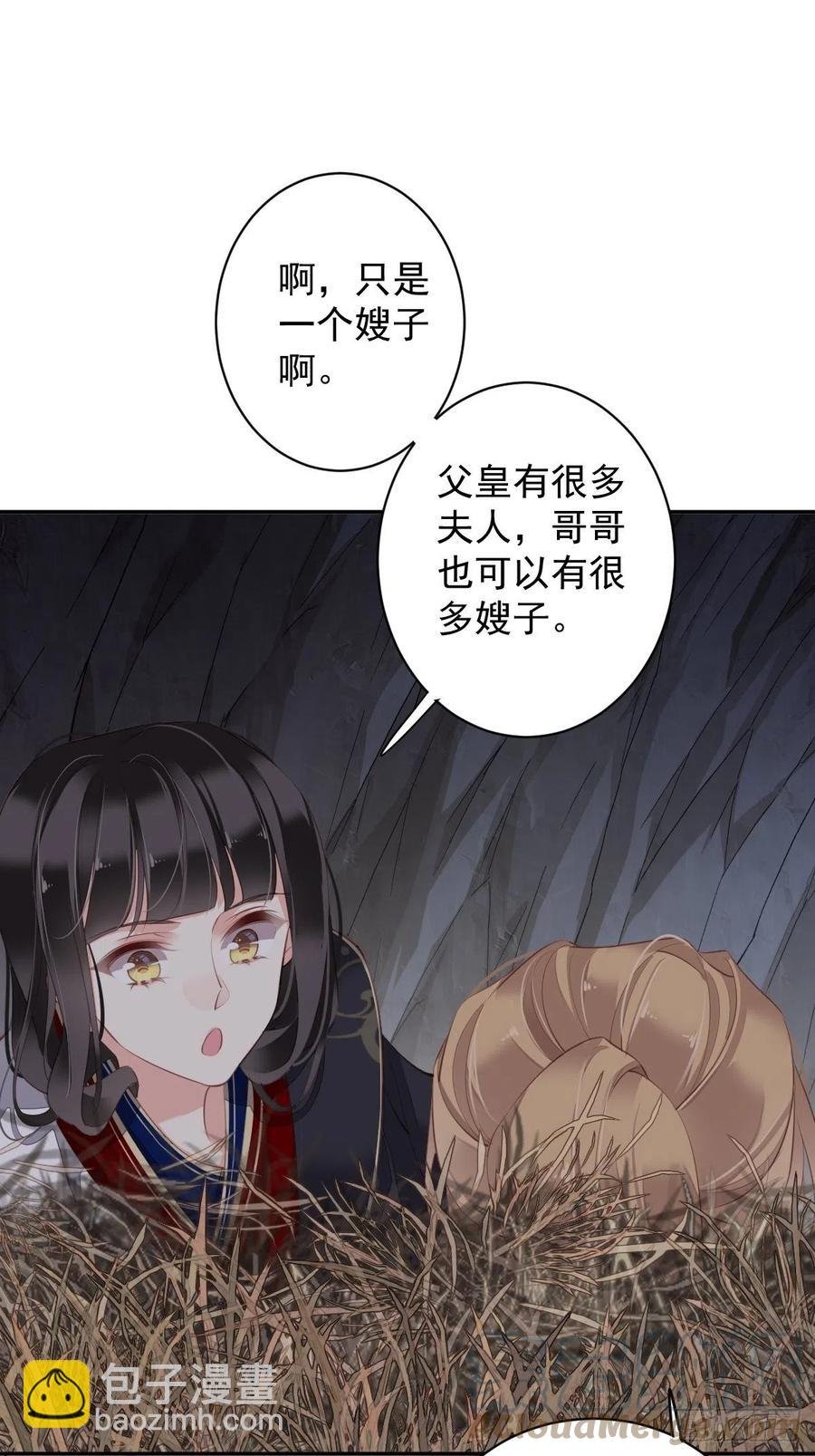 第73话 她是你的嫂子