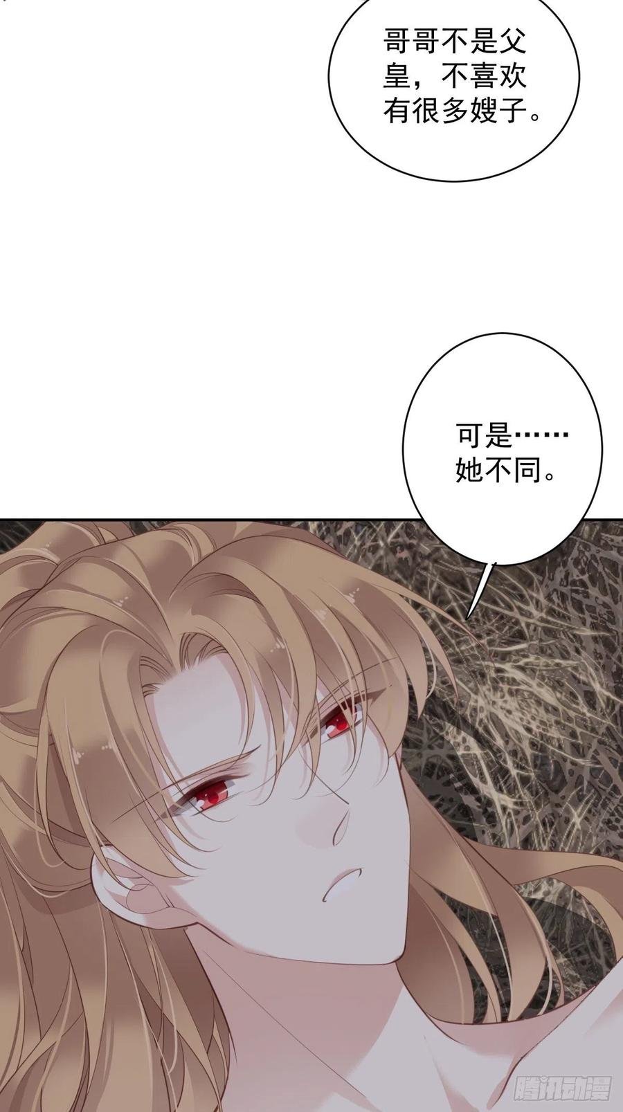 第73话 她是你的嫂子