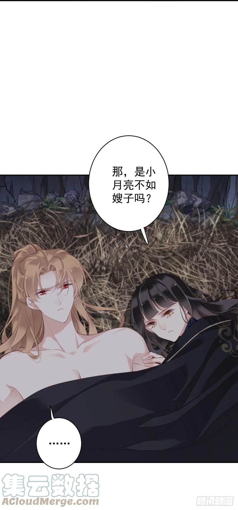 第73话 她是你的嫂子